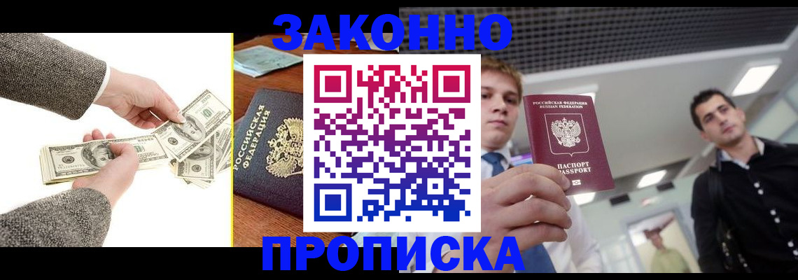 прописка поиск в Гудермесе