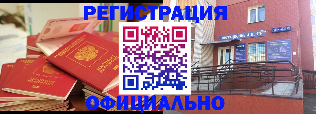 временная регистрация 2025 в Гудермесе