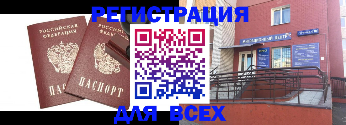 где прописаться в Гудермесе